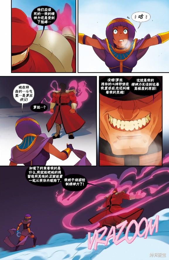街头霸王 特刊合集灵媒特刊在线观看 - 第19张