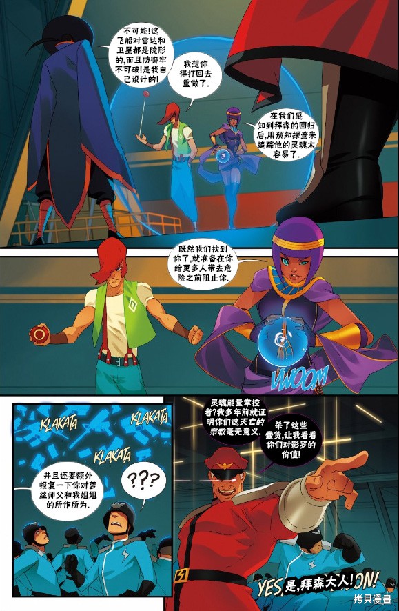 街头霸王 特刊合集灵媒特刊在线观看 - 第12张