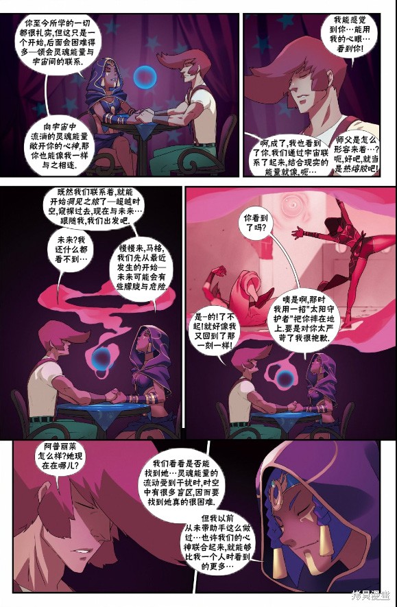 街头霸王 特刊合集灵媒特刊在线观看 - 第7张