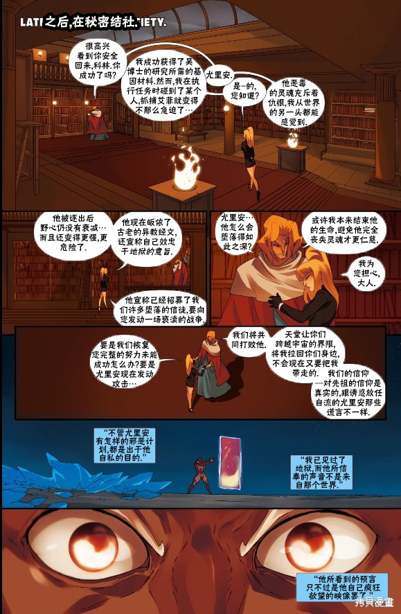 街头霸王 特刊合集教团特刊在线观看 - 第23张