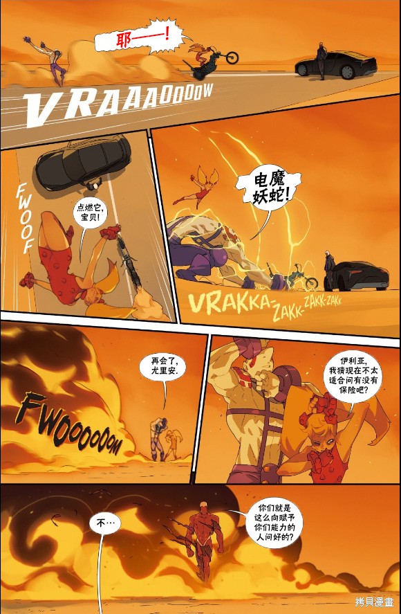 街头霸王 特刊合集教团特刊在线观看 - 第15张