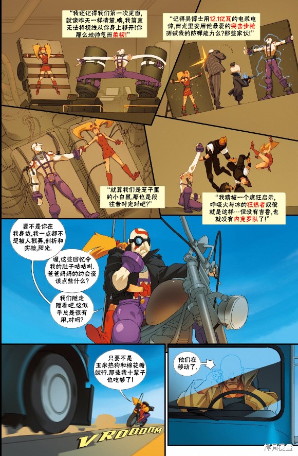 街头霸王 特刊合集教团特刊在线观看 - 第9张