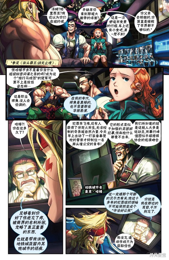 街头霸王 特刊合集摔跤特刊在线观看 - 第9张