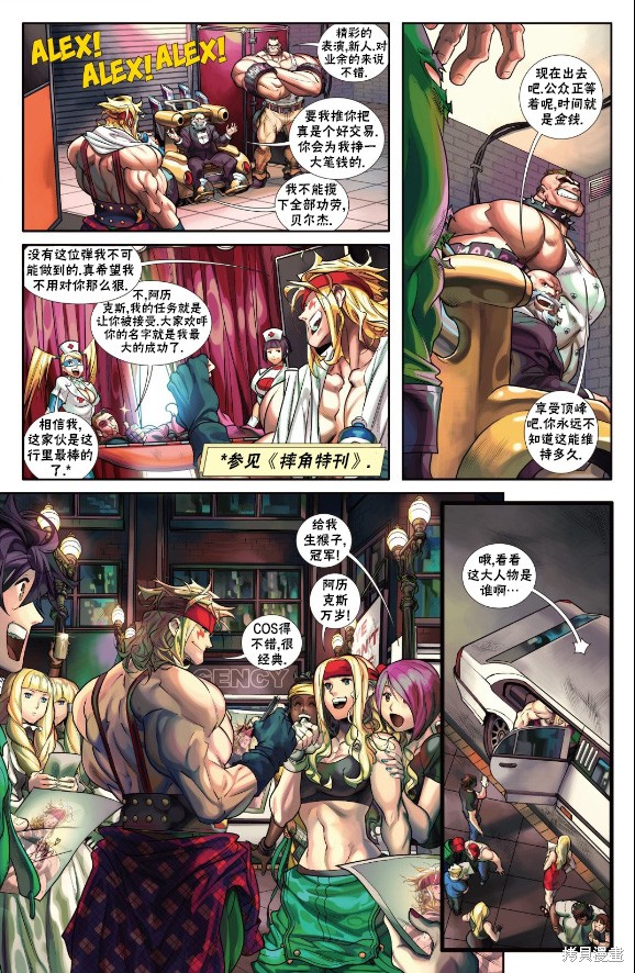街头霸王 特刊合集摔跤特刊在线观看 - 第8张