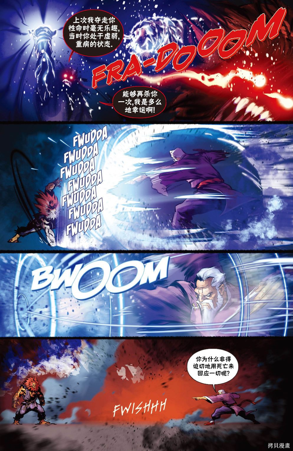 街头霸王 特刊合集恶魔战士10在线观看 - 第19张