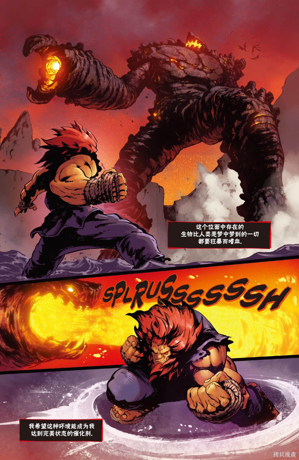 街头霸王 特刊合集恶魔战士10在线观看 - 第9张