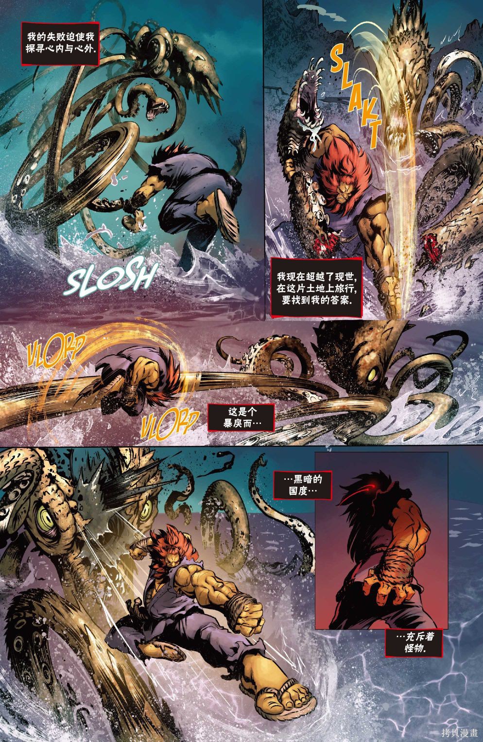 街头霸王 特刊合集恶魔战士10在线观看 - 第8张