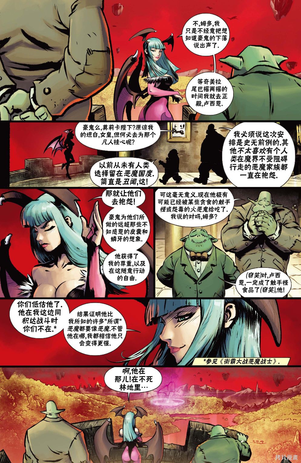 街头霸王 特刊合集恶魔战士10在线观看 - 第4张
