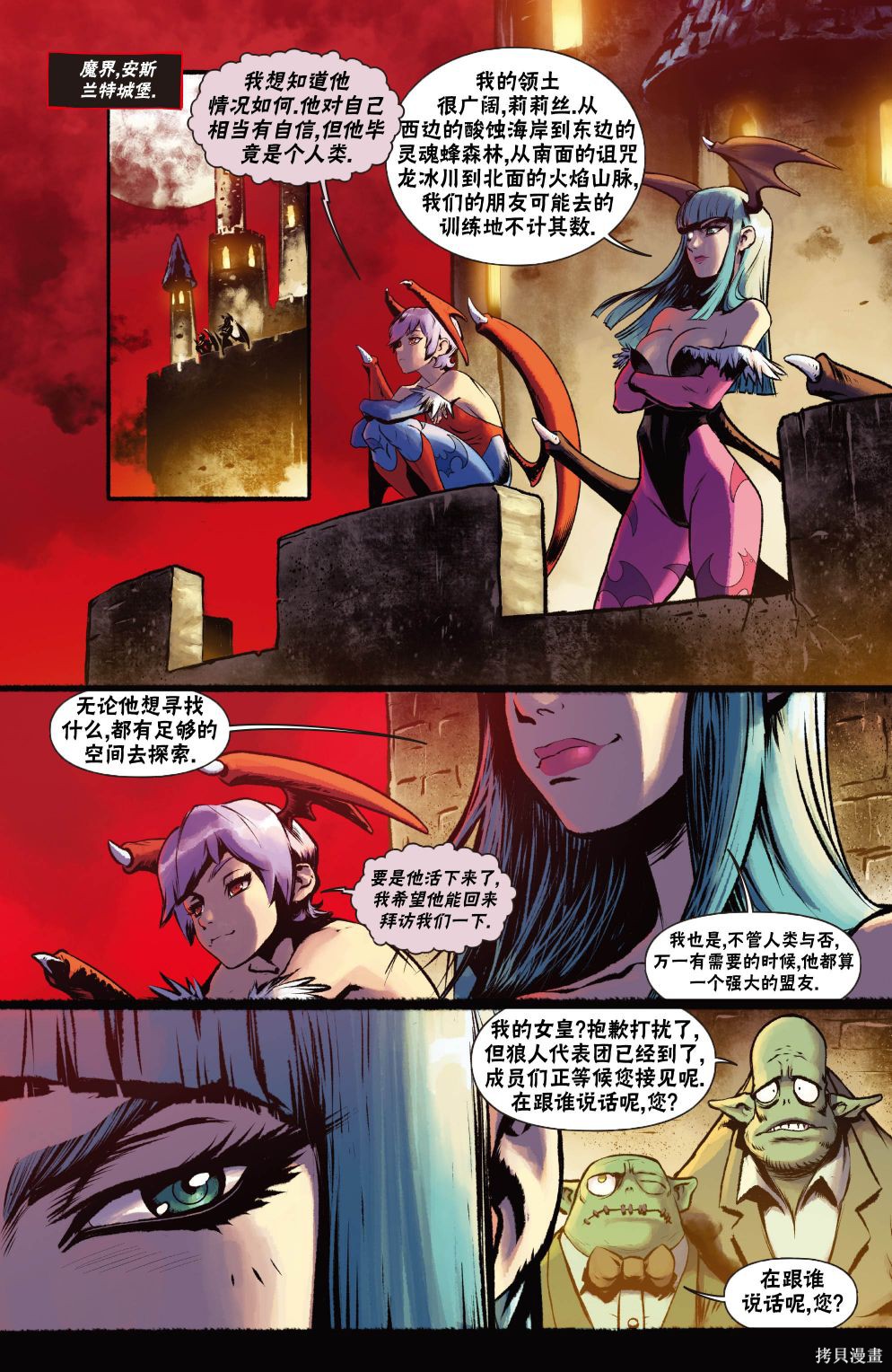 街头霸王 特刊合集恶魔战士10在线观看 - 第3张