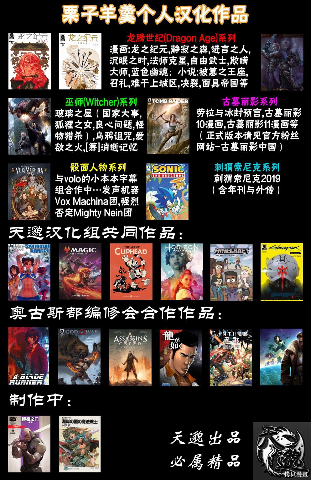 街头霸王 特刊合集传奇特刊在线观看 - 第28张