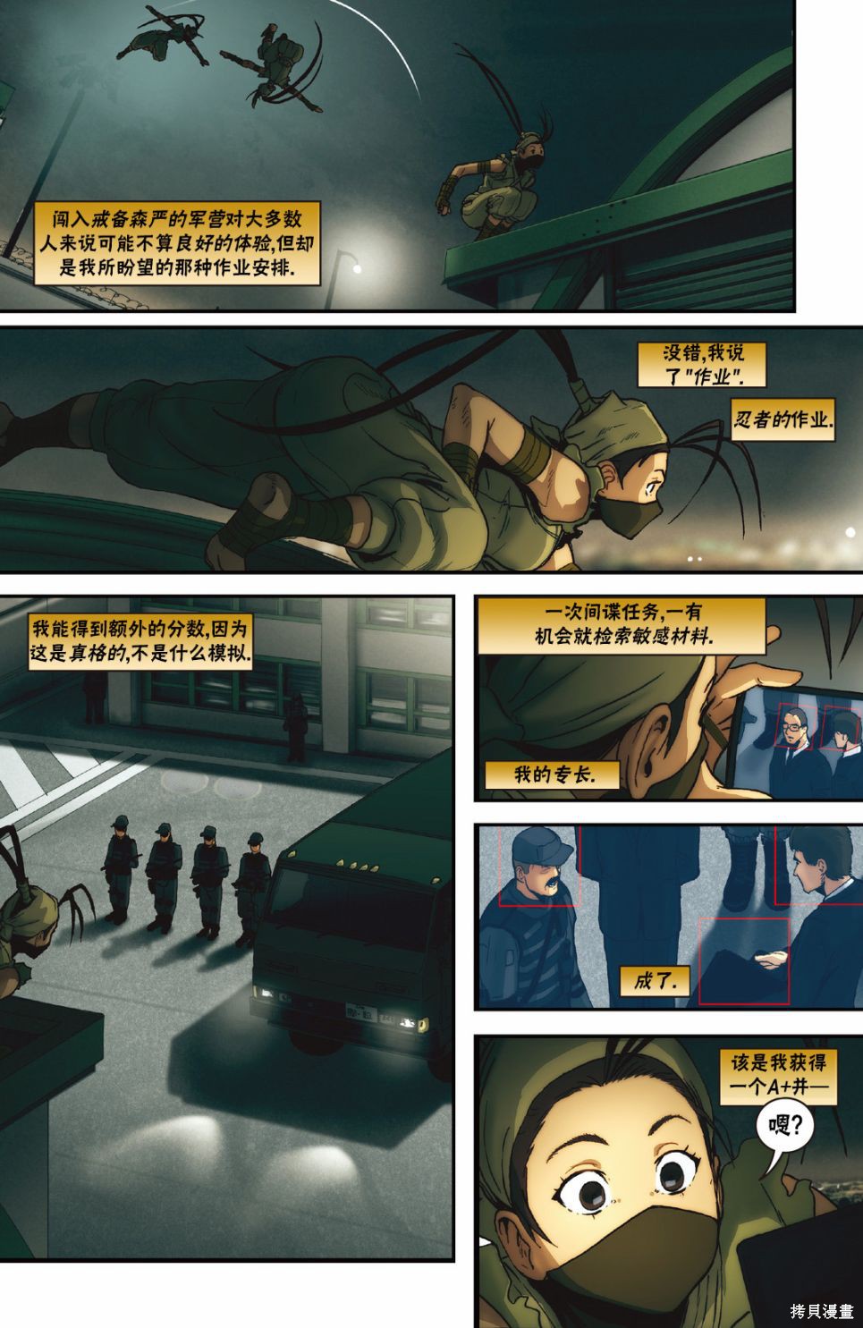 街头霸王 特刊合集传奇特刊在线观看 - 第11张