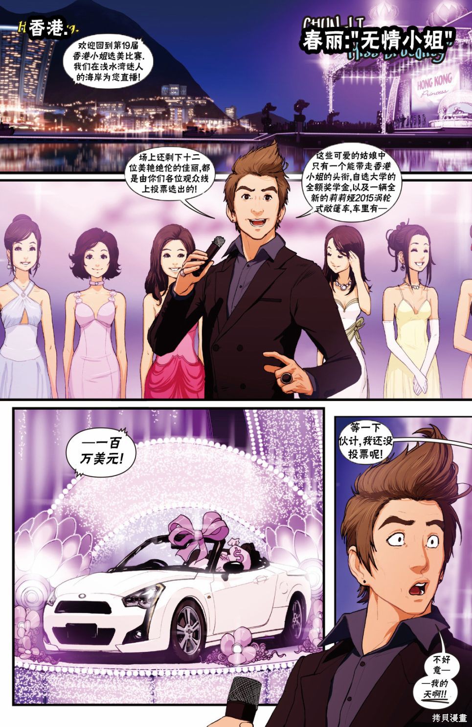街头霸王 特刊合集传奇特刊在线观看 - 第4张