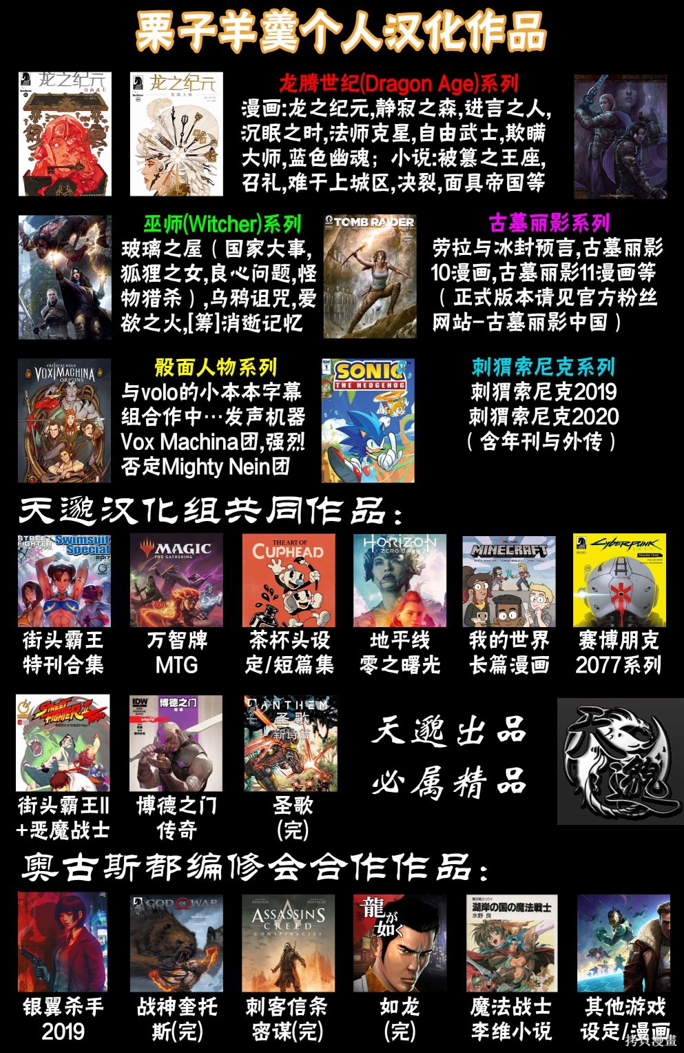 街头霸王 特刊合集人物谱2在线观看 - 第32张