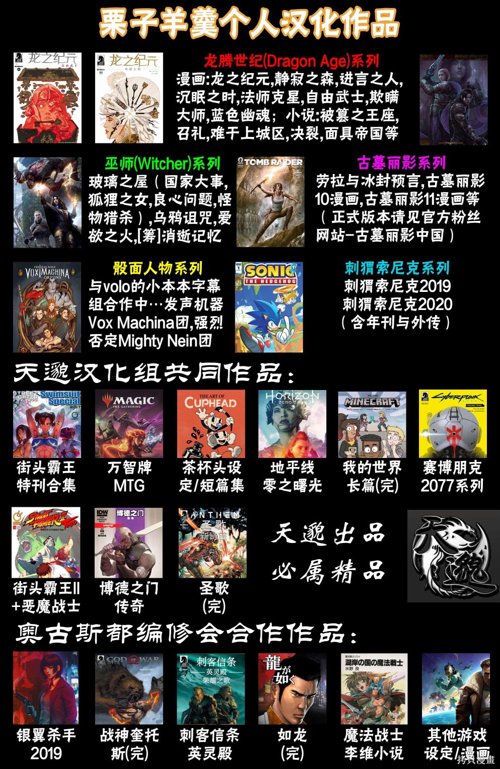 街头霸王 特刊合集人物谱4在线观看 - 第32张