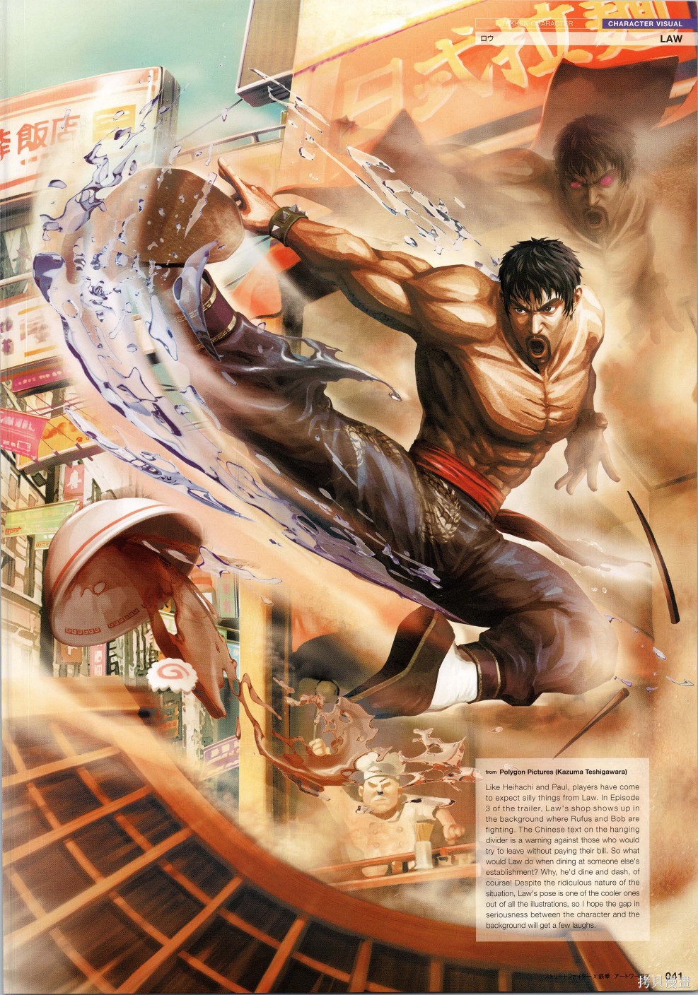 街头霸王 特刊合集铁拳1在线观看 - 第40张