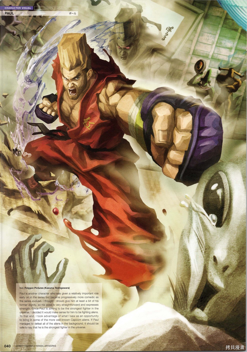 街头霸王 特刊合集铁拳1在线观看 - 第39张
