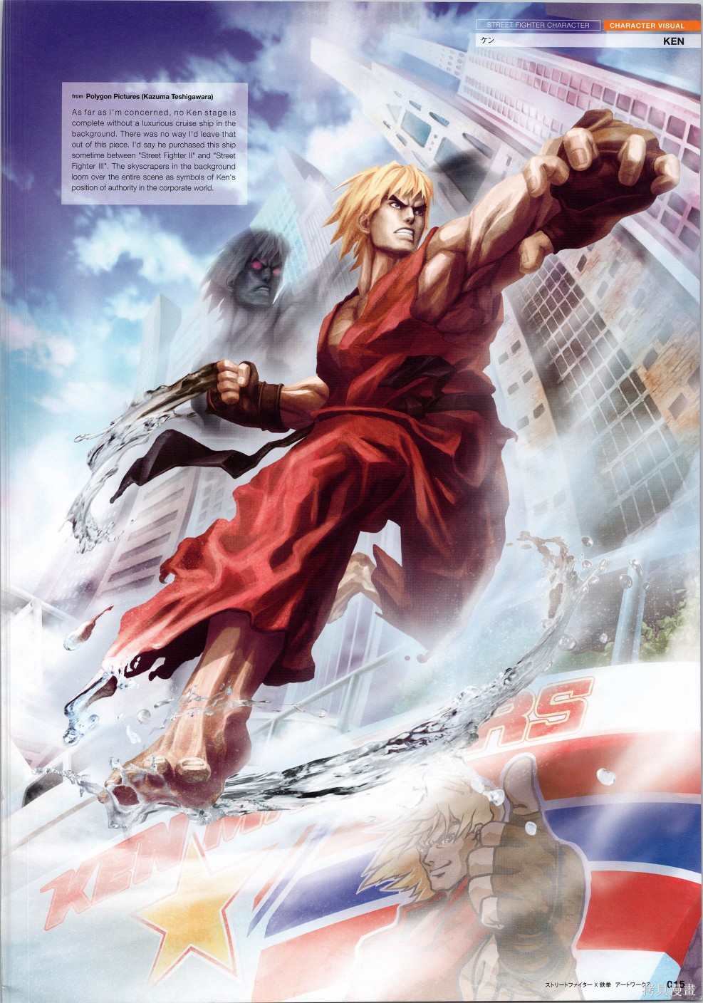 街头霸王 特刊合集铁拳1在线观看 - 第14张