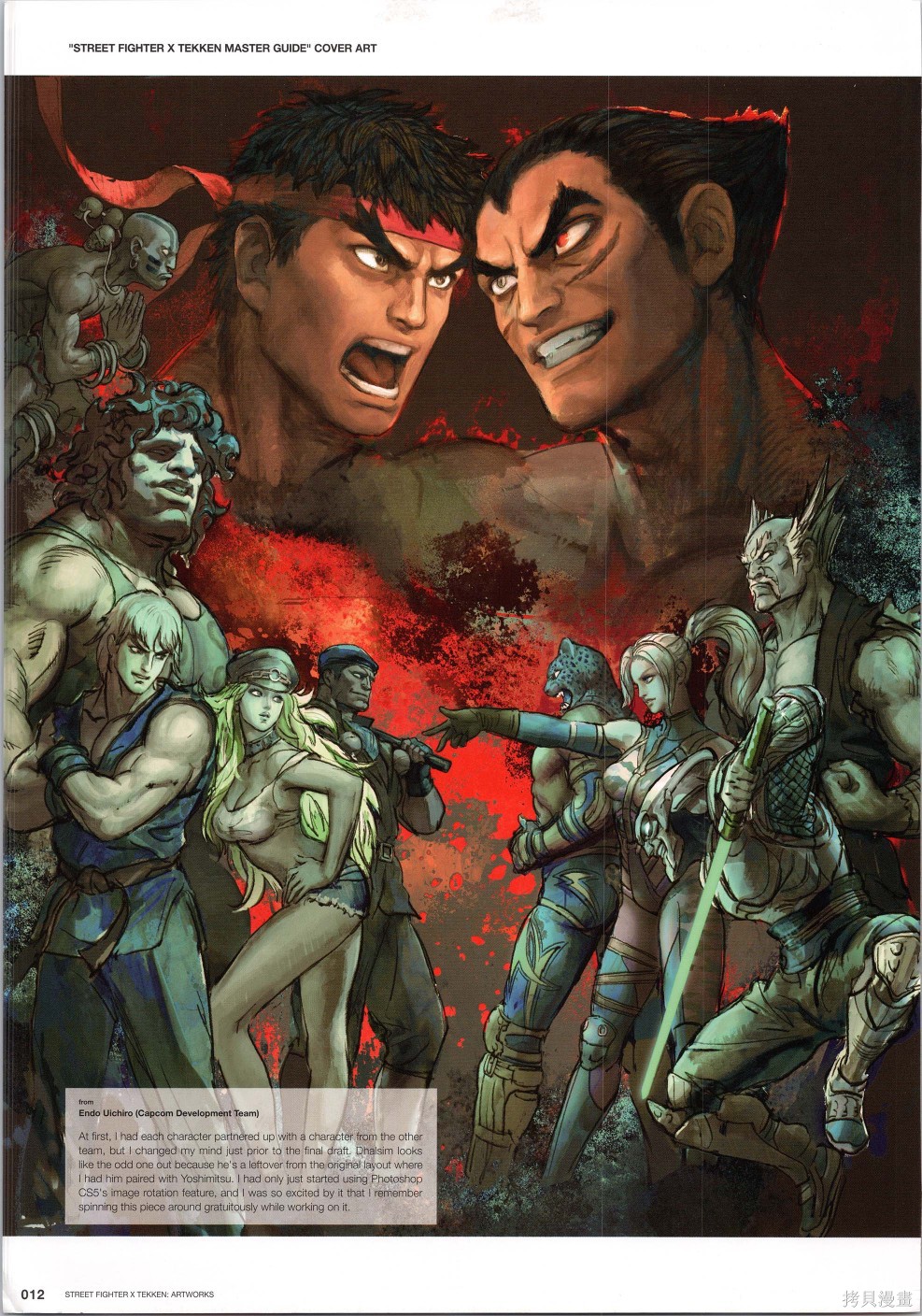 街头霸王 特刊合集铁拳1在线观看 - 第11张
