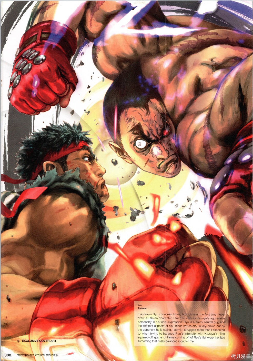 街头霸王 特刊合集铁拳1在线观看 - 第7张