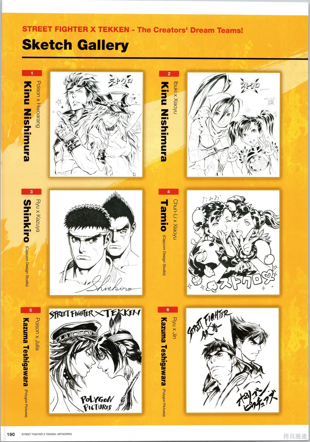 街头霸王 特刊合集铁拳2在线观看 - 第46张