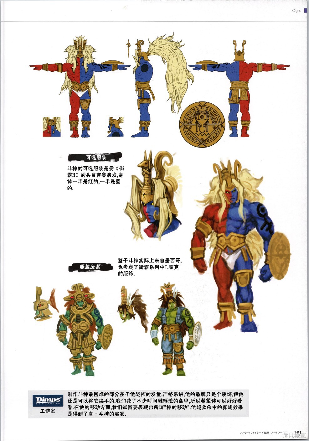 街头霸王 特刊合集铁拳2在线观看 - 第39张