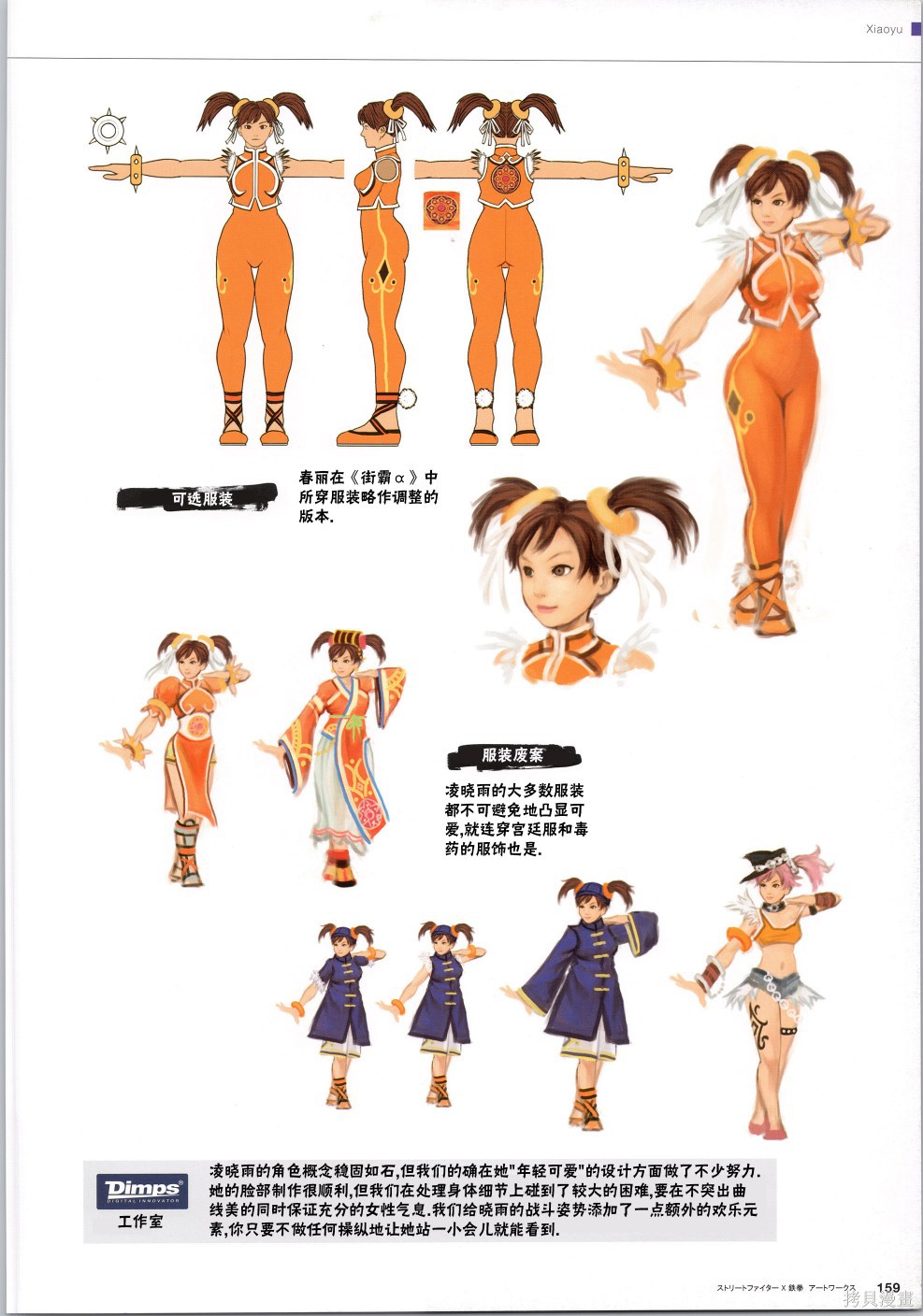 街头霸王 特刊合集铁拳2在线观看 - 第38张