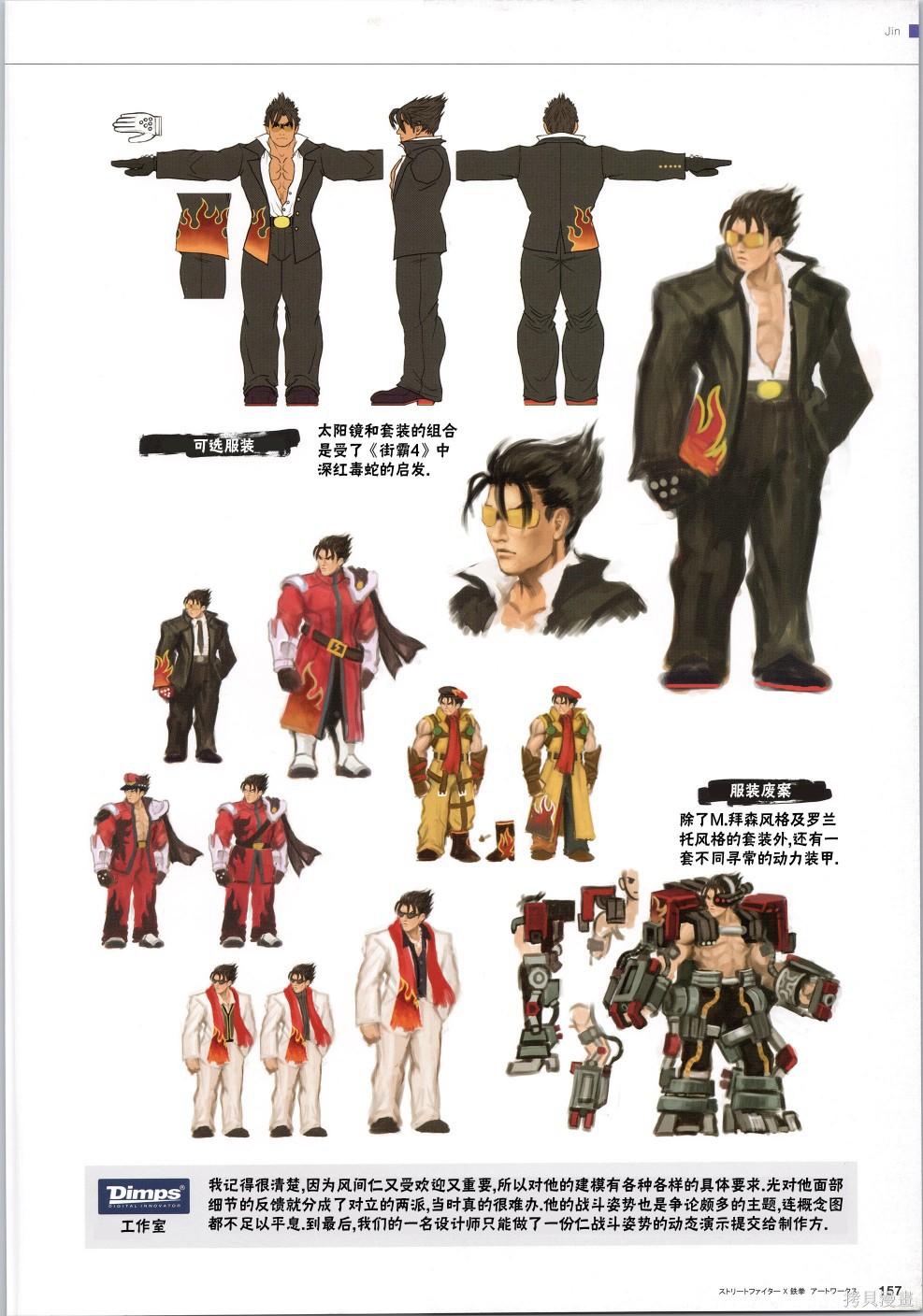 街头霸王 特刊合集铁拳2在线观看 - 第37张