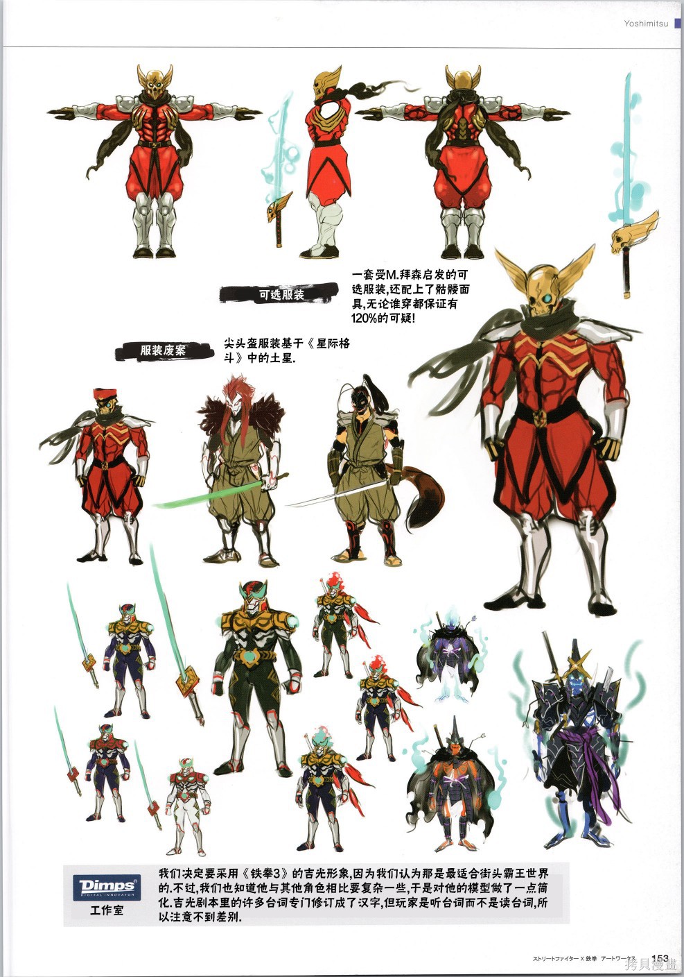 街头霸王 特刊合集铁拳2在线观看 - 第35张