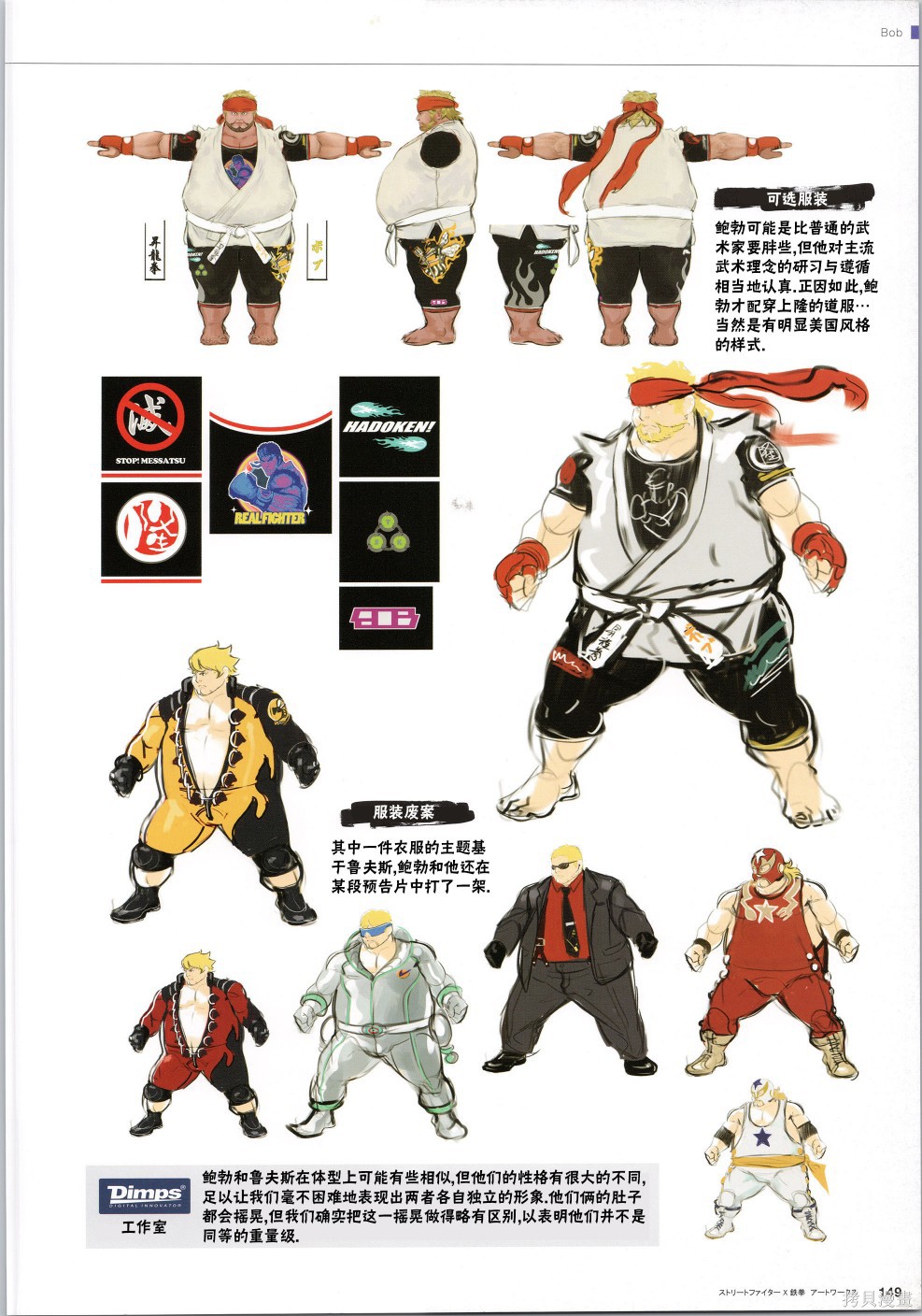 街头霸王 特刊合集铁拳2在线观看 - 第33张