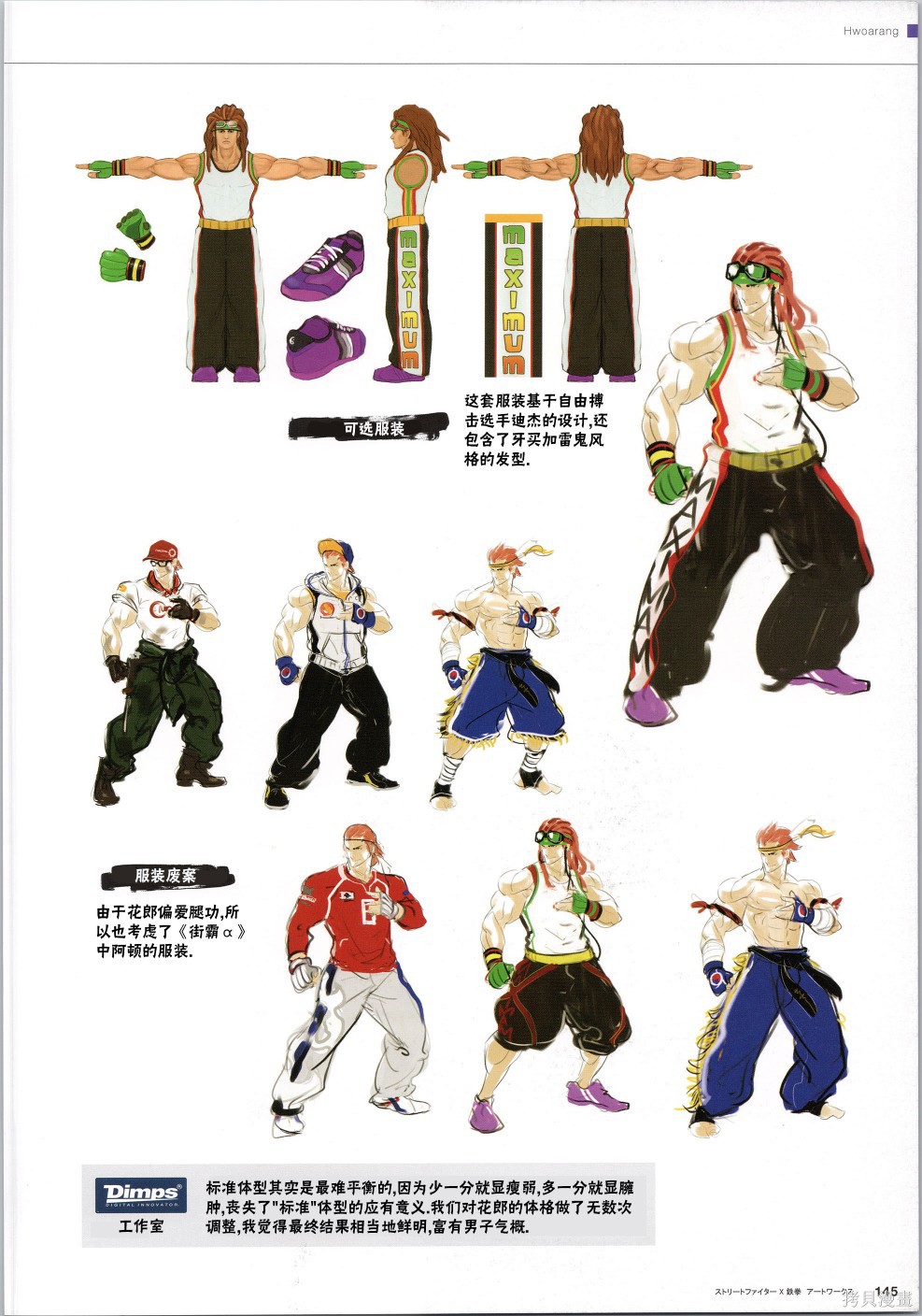 街头霸王 特刊合集铁拳2在线观看 - 第31张