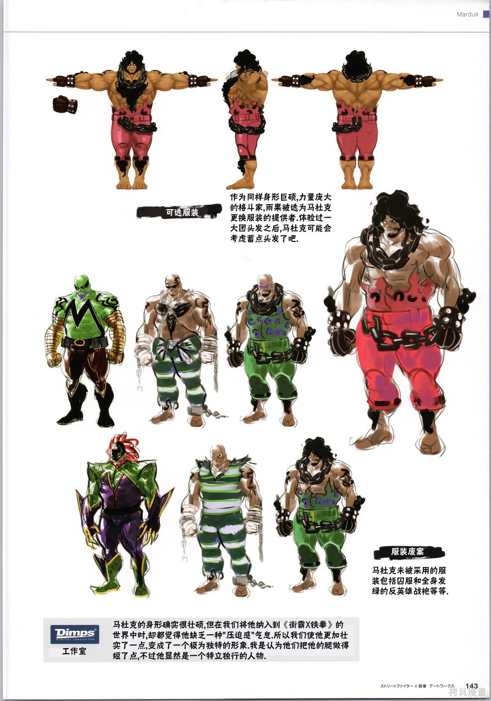 街头霸王 特刊合集铁拳2在线观看 - 第30张