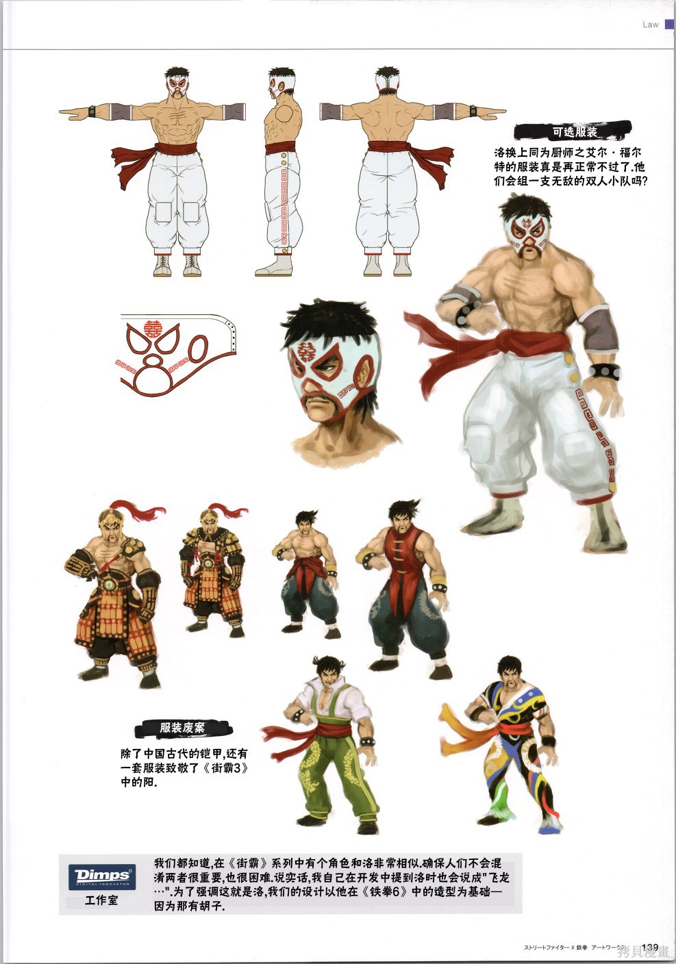 街头霸王 特刊合集铁拳2在线观看 - 第28张