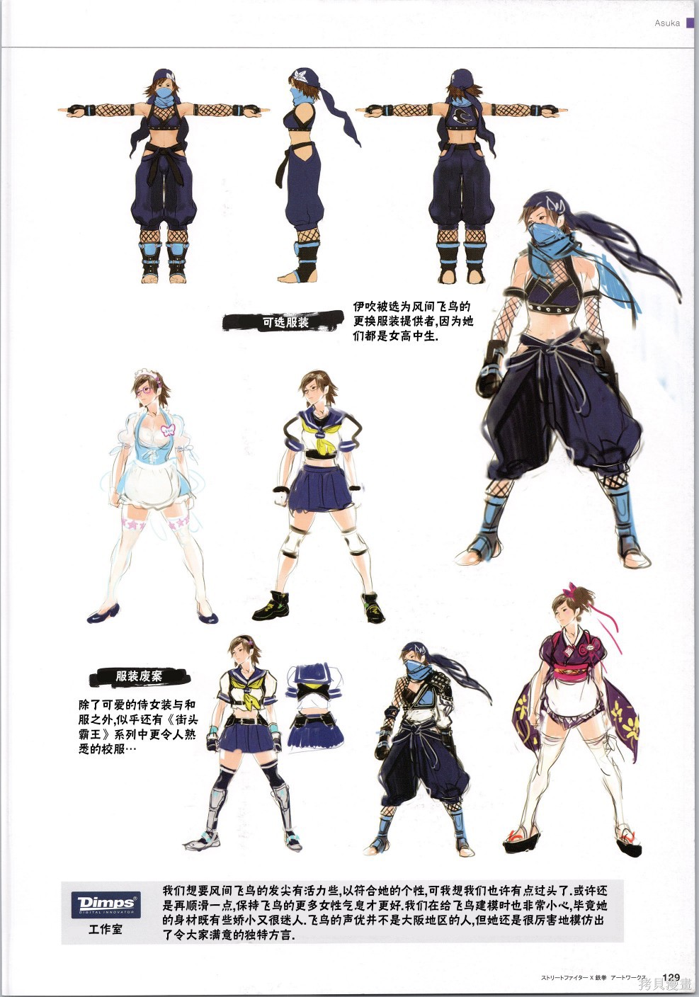 街头霸王 特刊合集铁拳2在线观看 - 第23张