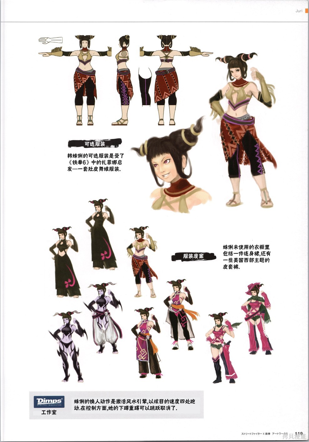 街头霸王 特刊合集铁拳2在线观看 - 第18张