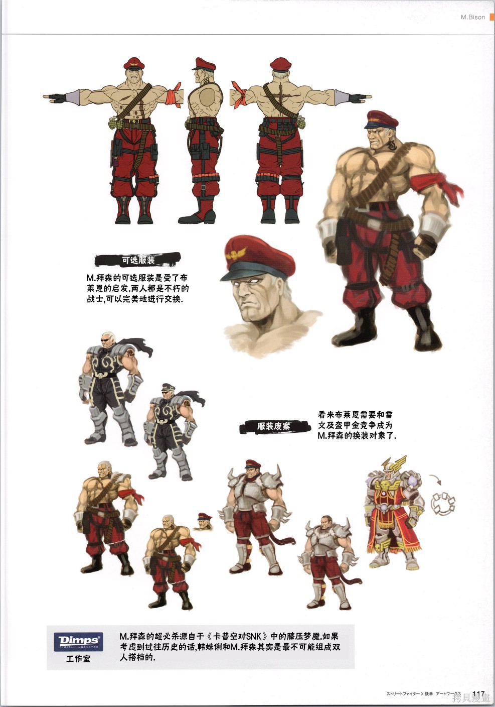 街头霸王 特刊合集铁拳2在线观看 - 第17张