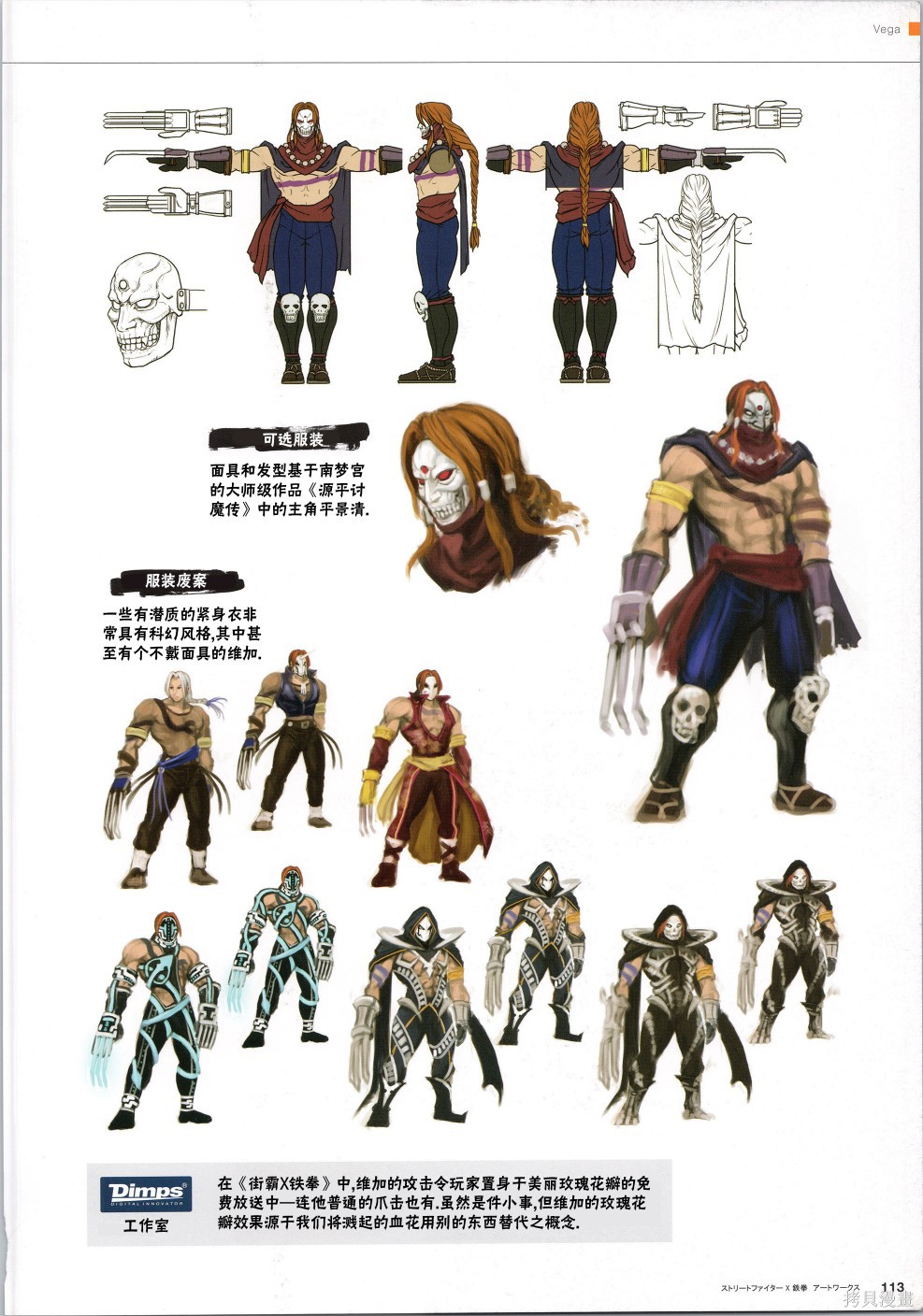 街头霸王 特刊合集铁拳2在线观看 - 第15张