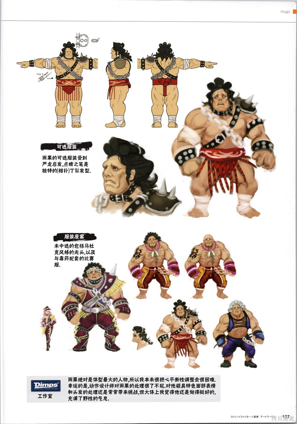 街头霸王 特刊合集铁拳2在线观看 - 第12张