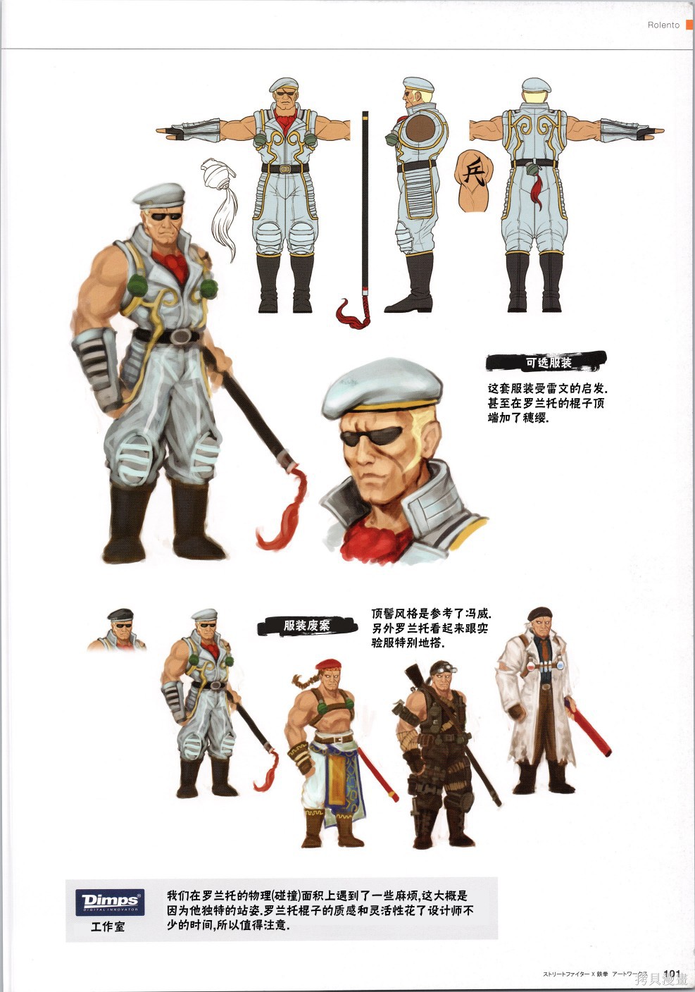 街头霸王 特刊合集铁拳2在线观看 - 第9张