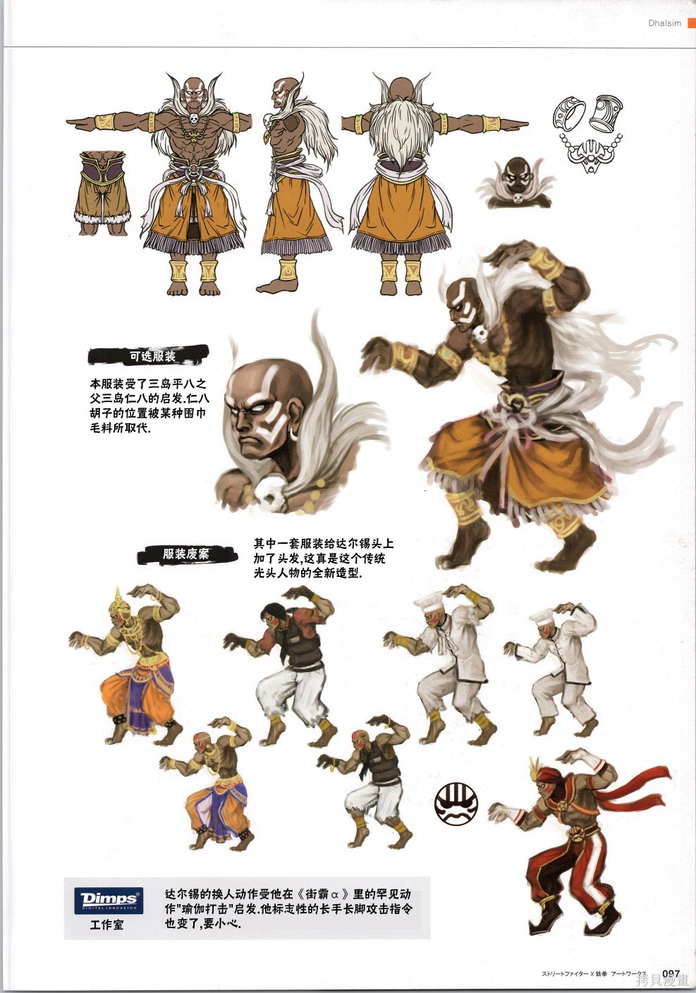 街头霸王 特刊合集铁拳2在线观看 - 第7张