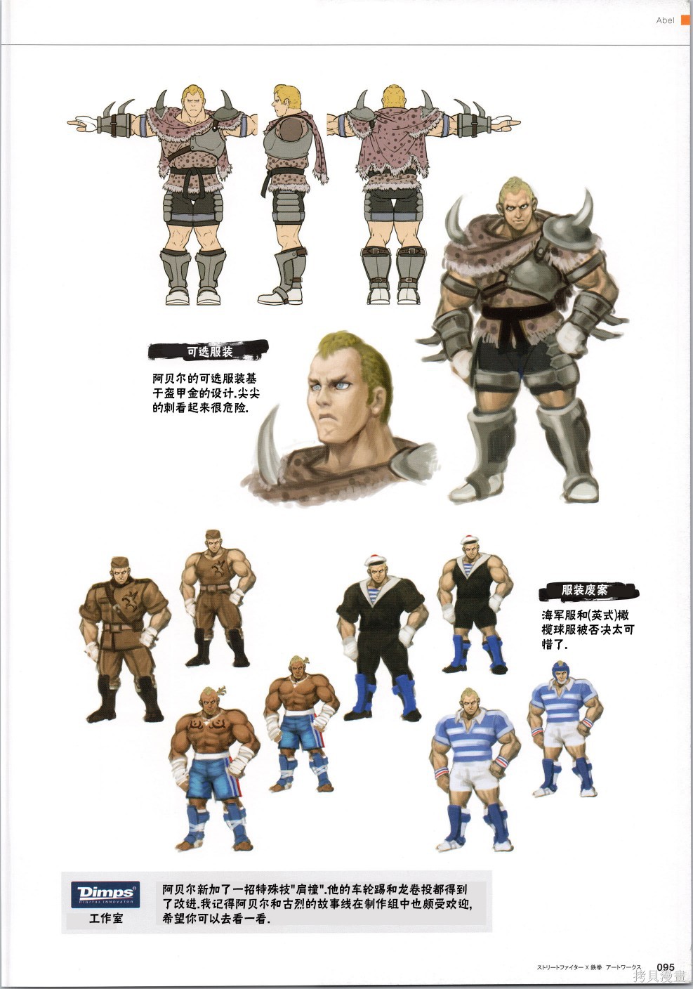 街头霸王 特刊合集铁拳2在线观看 - 第6张