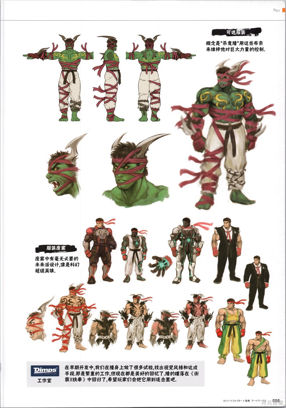 街头霸王 特刊合集铁拳2在线观看 - 第1张
