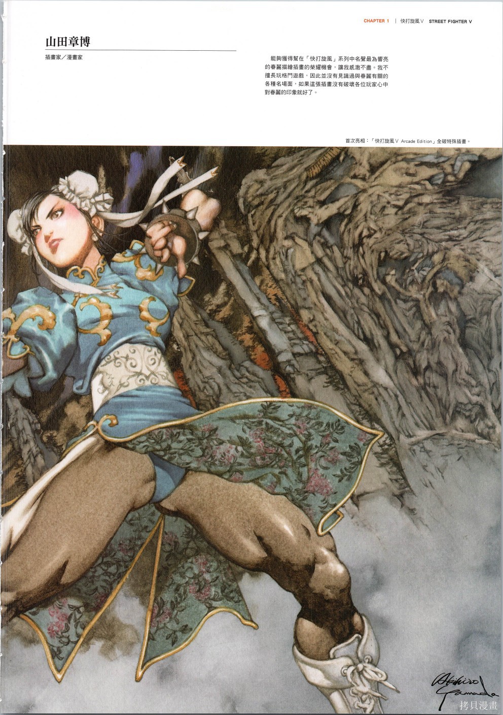街头霸王 特刊合集30周年1在线观看 - 第58张