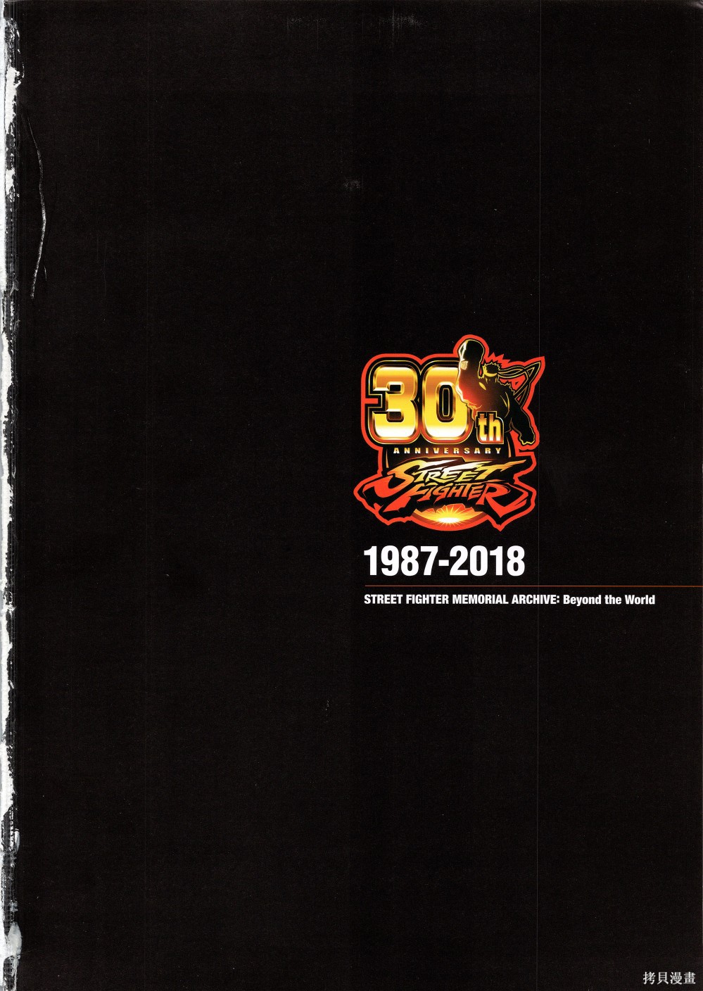 街头霸王 特刊合集30周年1在线观看 - 第4张