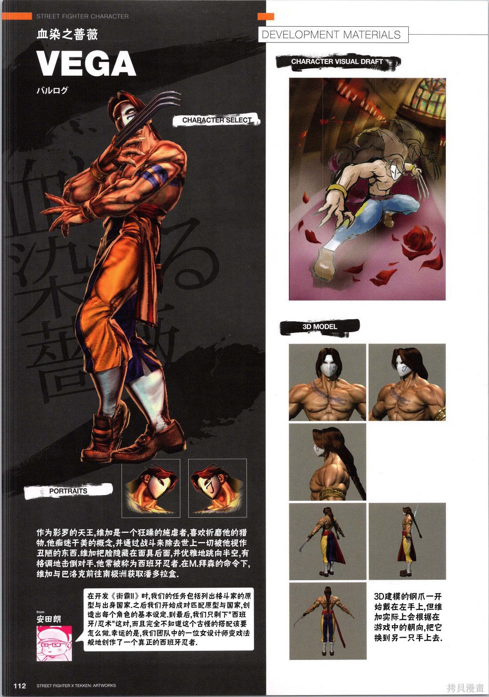 街头霸王 特刊合集铁拳3在线观看 - 第18张