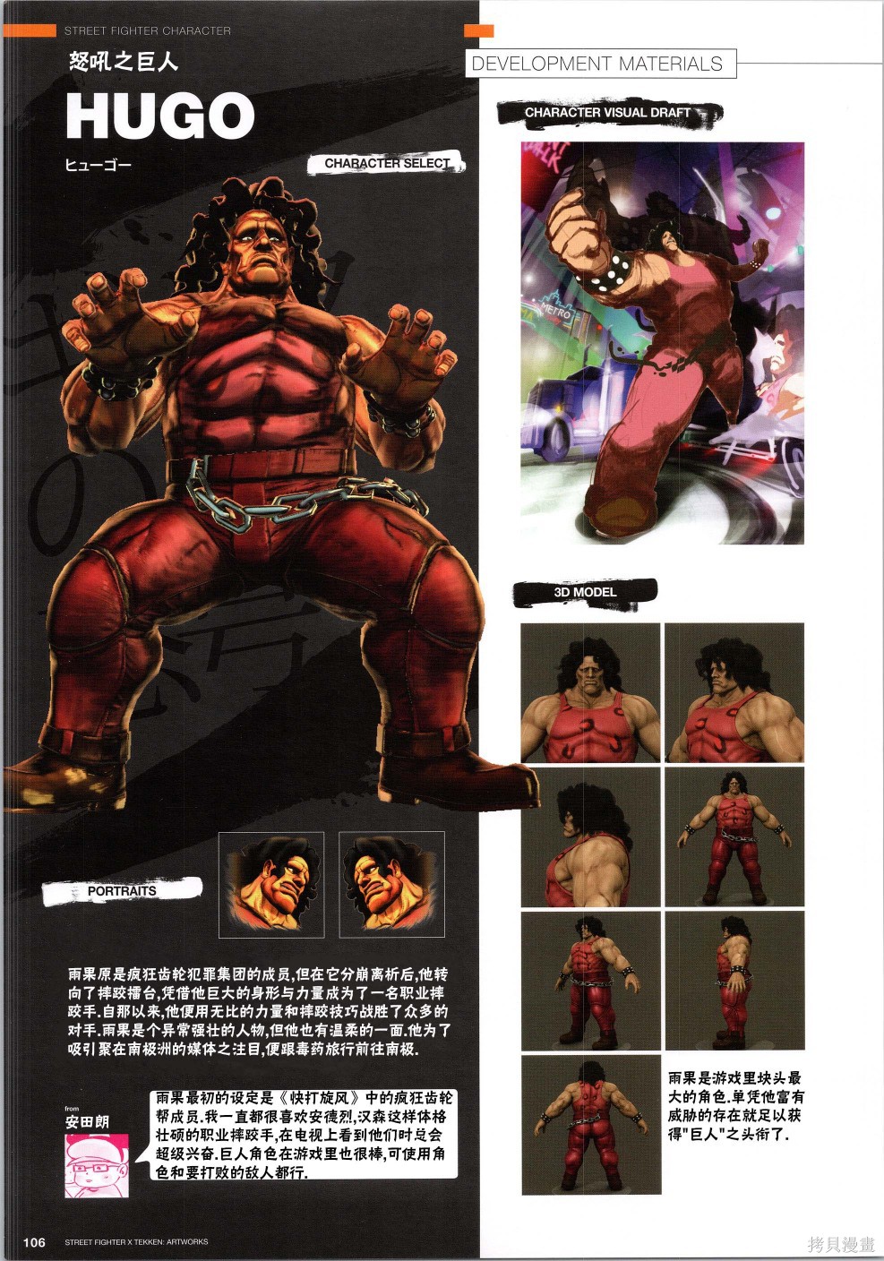 街头霸王 特刊合集铁拳3在线观看 - 第14张