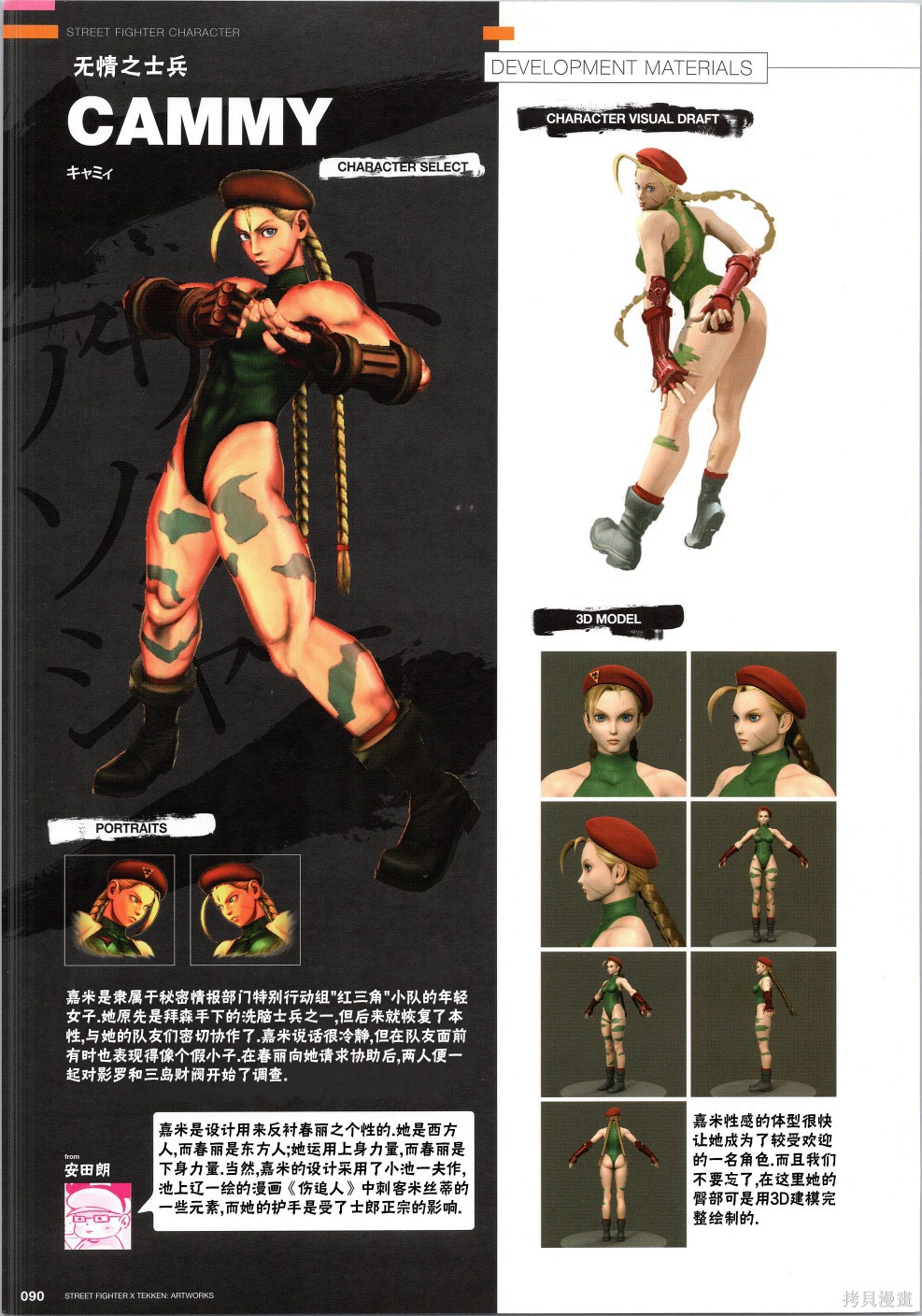街头霸王 特刊合集铁拳3在线观看 - 第5张
