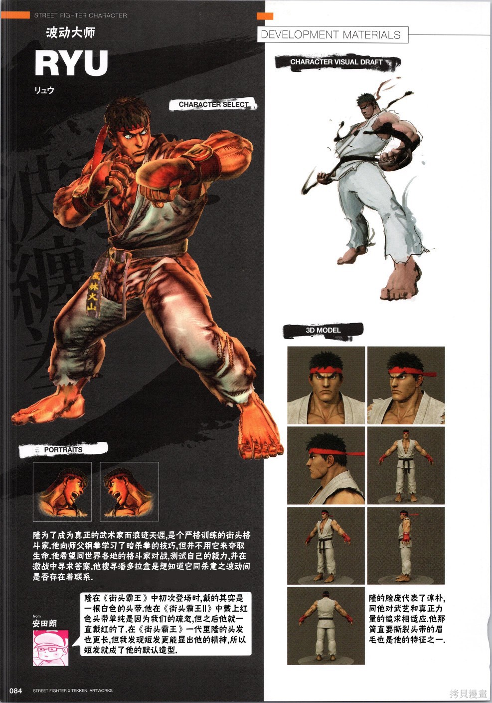 街头霸王 特刊合集铁拳3在线观看 - 第2张