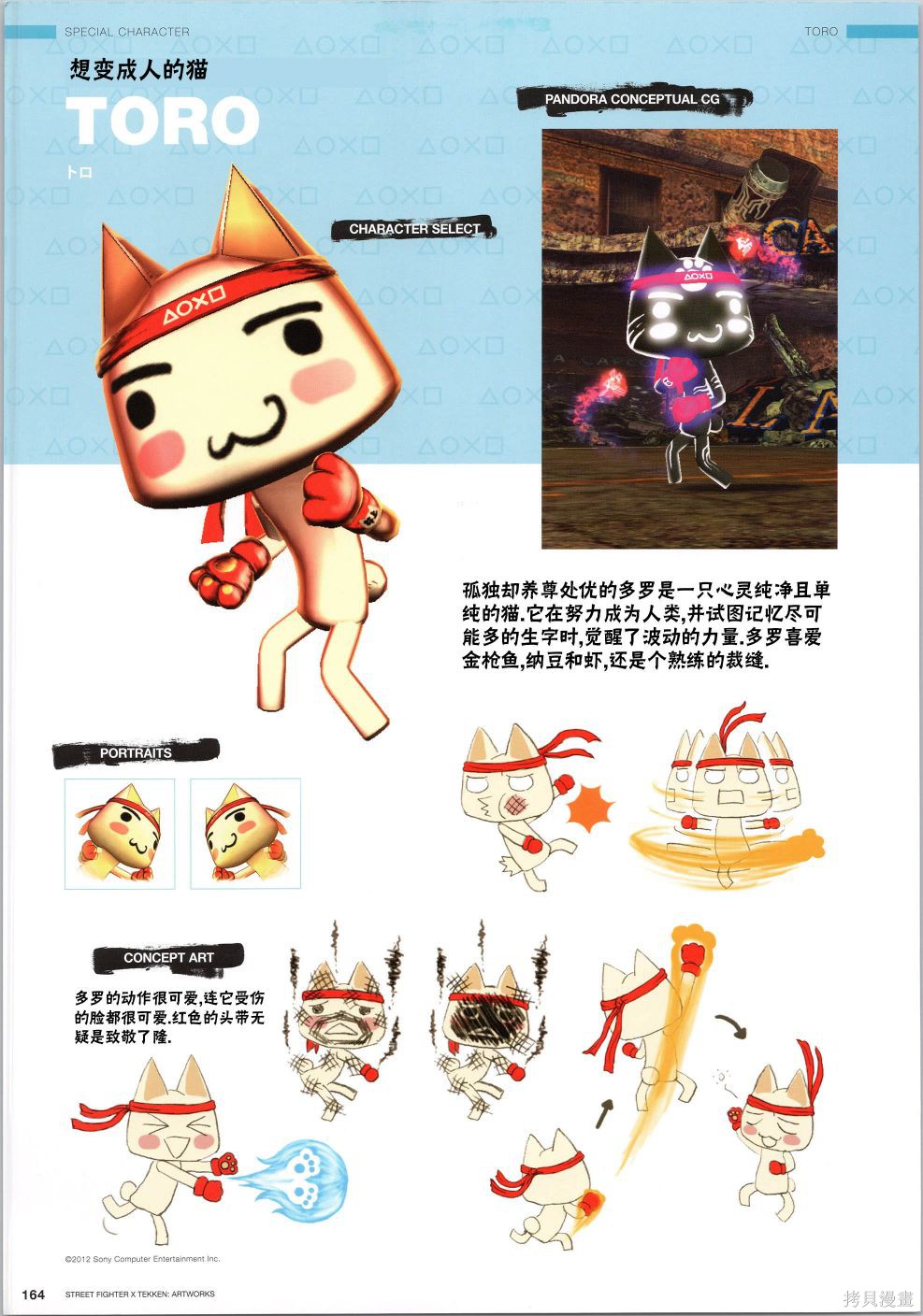 街头霸王 特刊合集铁拳4在线观看 - 第24张