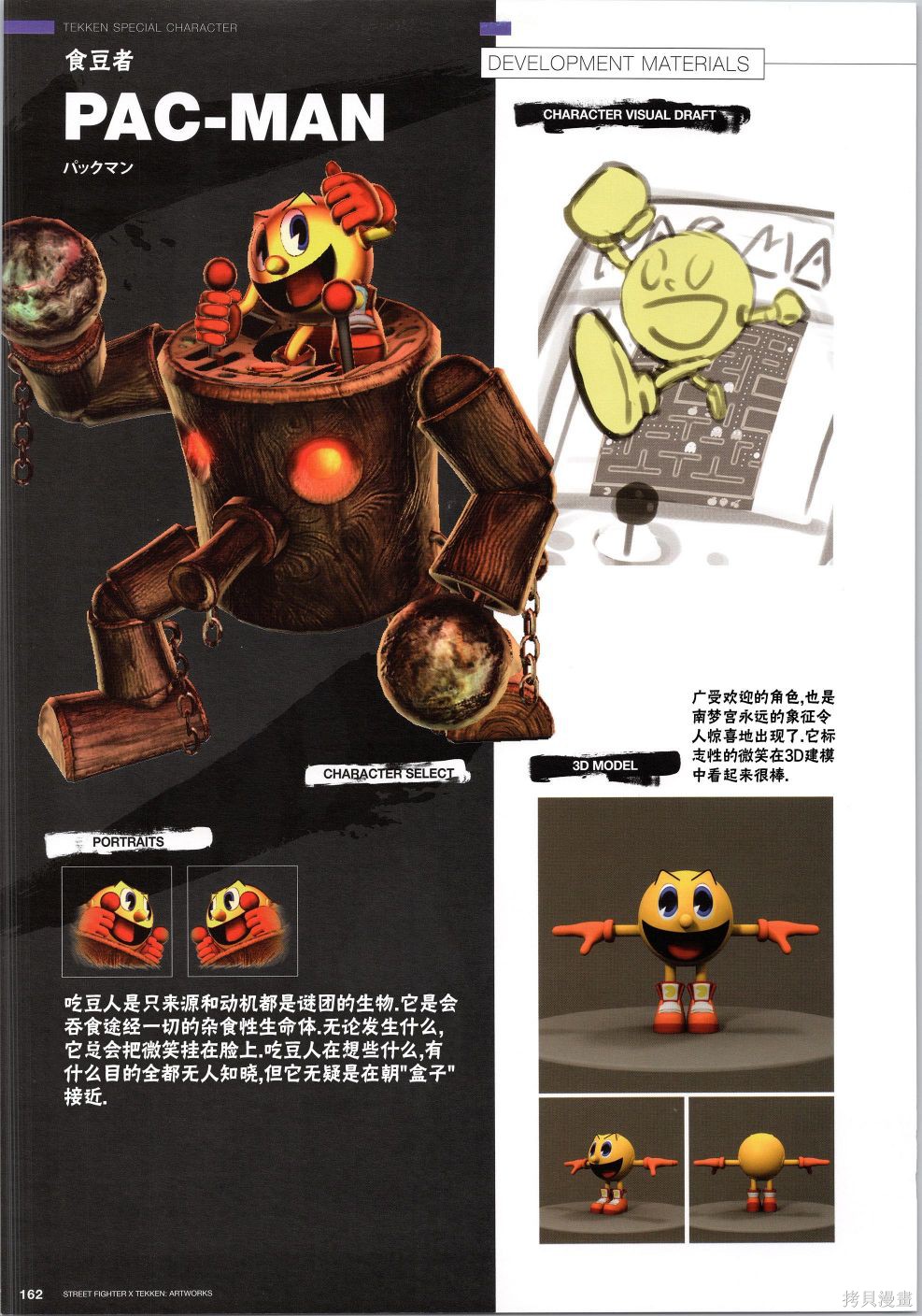 街头霸王 特刊合集铁拳4在线观看 - 第22张