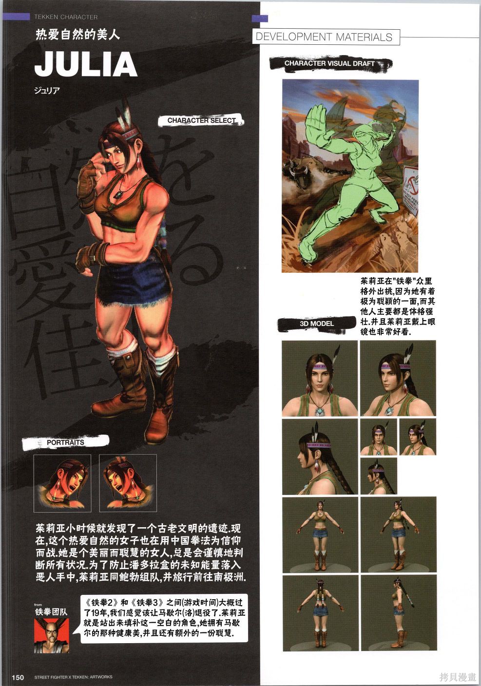 街头霸王 特刊合集铁拳4在线观看 - 第15张